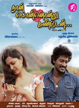 Naan Ponnondru Kanden